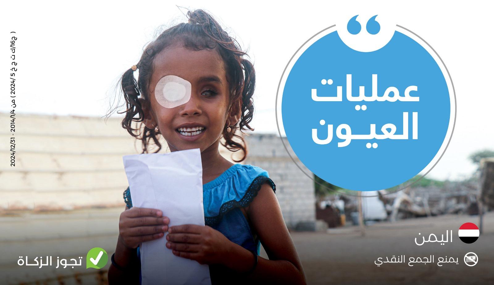 رعاية الأرامل
